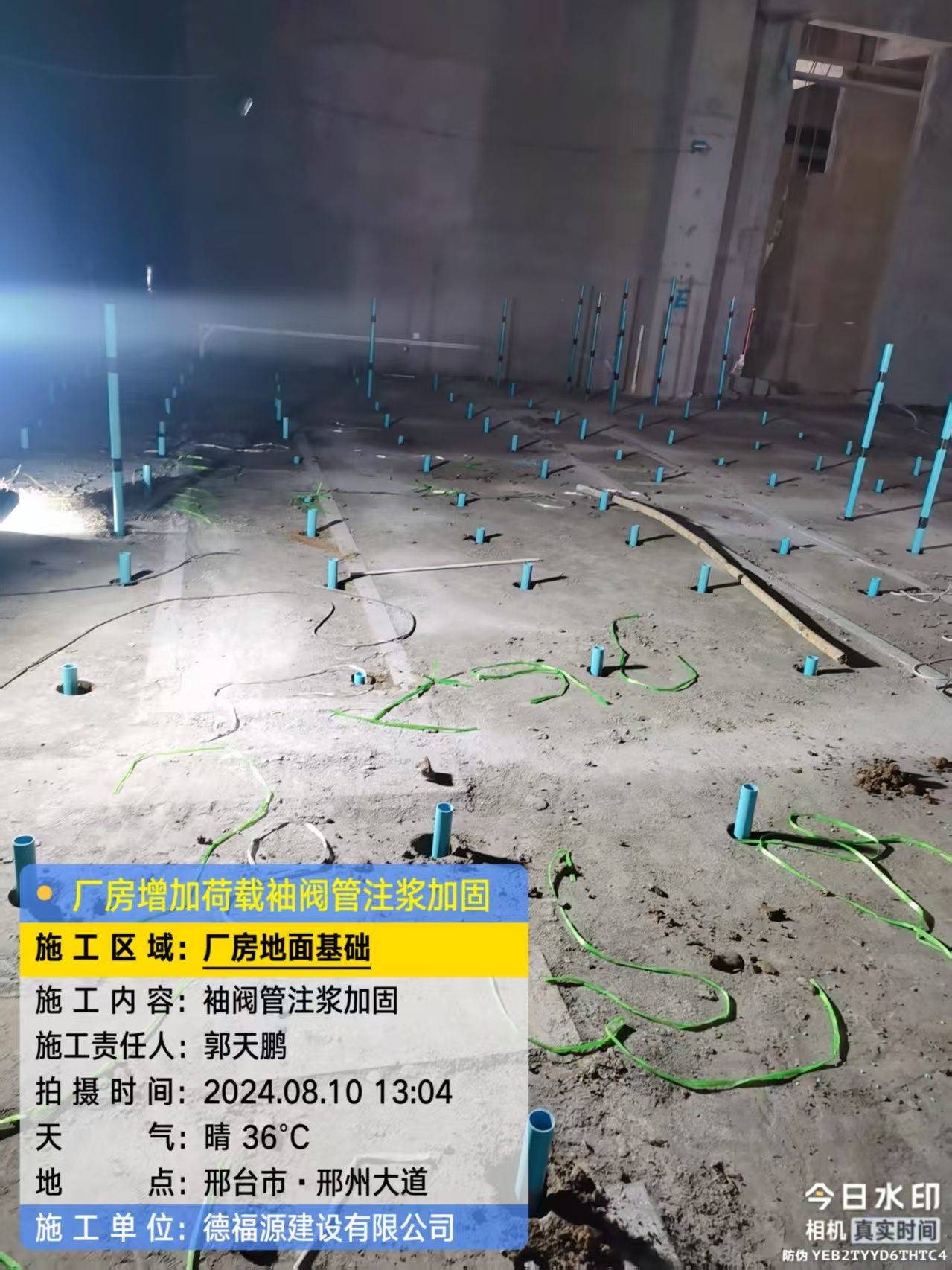 泰顺袖阀管注浆施工