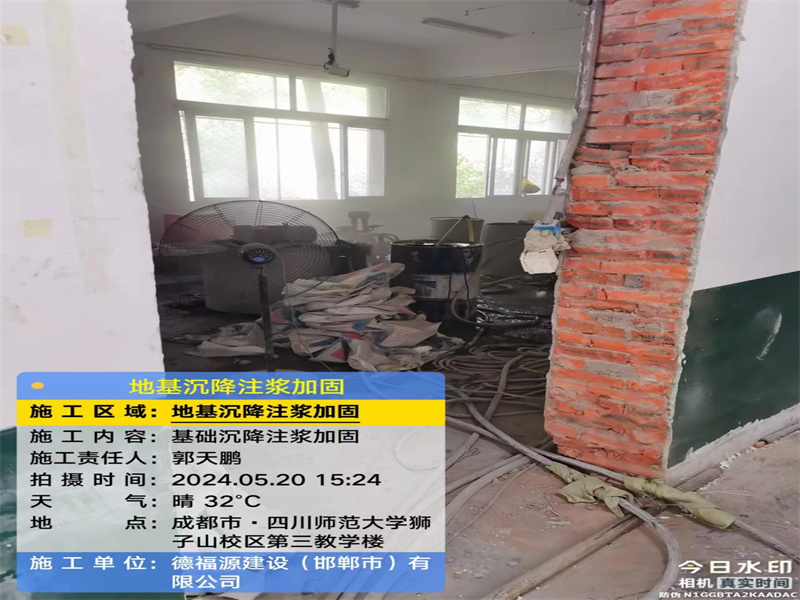 泰顺高压旋喷注浆在地基下沉注浆加固中的应用