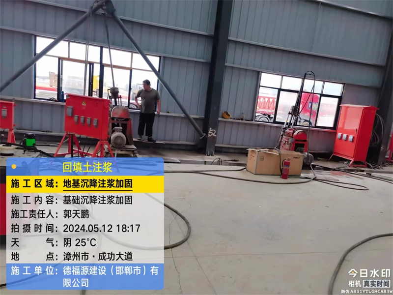 泰顺地基下沉注浆加固后的房屋稳固性评价